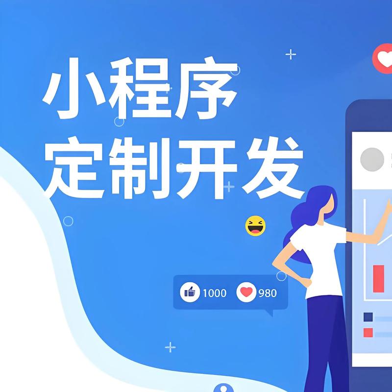 黔江区小程序开发